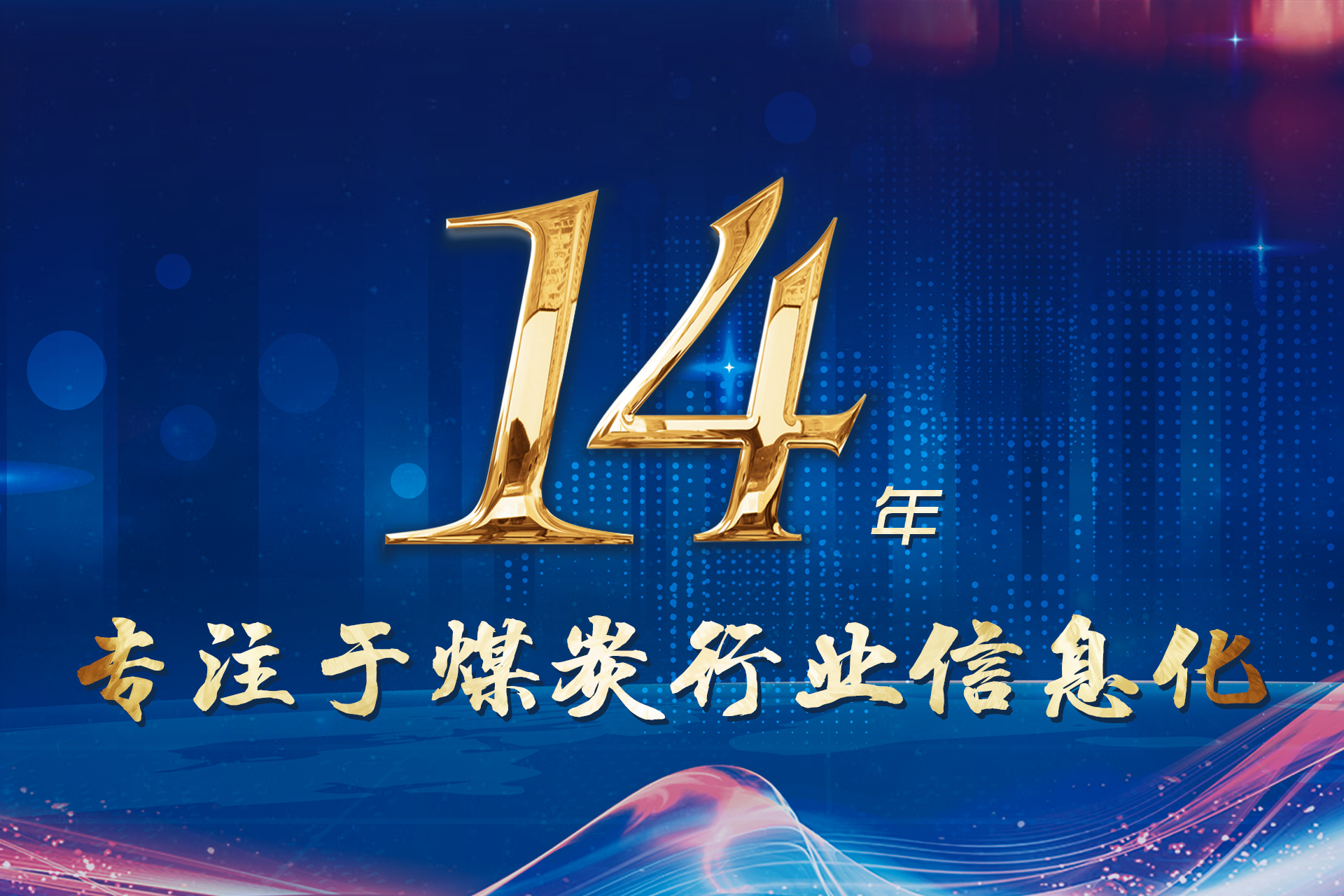 助友科技是領(lǐng)先的煤炭行業(yè)解決方案廠(chǎng)家，16年煤炭行業(yè)信息化經(jīng)驗(yàn)，產(chǎn)品包括:煤炭運(yùn)銷(xiāo)管理系統(tǒng)、無(wú)人值守稱(chēng)重管理系統(tǒng)，煤炭銷(xiāo)售管理系統(tǒng)、地磅稱(chēng)重系統(tǒng)。咨詢(xún)熱線(xiàn)：15049330499