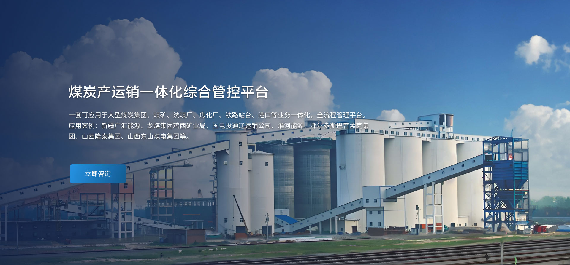 助友科技是領(lǐng)先的煤炭行業(yè)解決方案廠(chǎng)家，16年煤炭行業(yè)信息化經(jīng)驗(yàn)，產(chǎn)品包括:煤炭運(yùn)銷(xiāo)管理系統(tǒng)、無(wú)人值守稱(chēng)重管理系統(tǒng)，煤炭銷(xiāo)售管理系統(tǒng)、地磅稱(chēng)重系統(tǒng)。咨詢(xún)熱線(xiàn)：15049330499