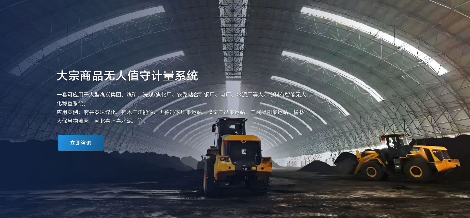 助友科技是領(lǐng)先的煤炭行業(yè)解決方案廠(chǎng)家，16年煤炭行業(yè)信息化經(jīng)驗(yàn)，產(chǎn)品包括:煤炭運(yùn)銷(xiāo)管理系統(tǒng)、無(wú)人值守稱(chēng)重管理系統(tǒng)，煤炭銷(xiāo)售管理系統(tǒng)、地磅稱(chēng)重系統(tǒng)。咨詢(xún)熱線(xiàn)：15049330499