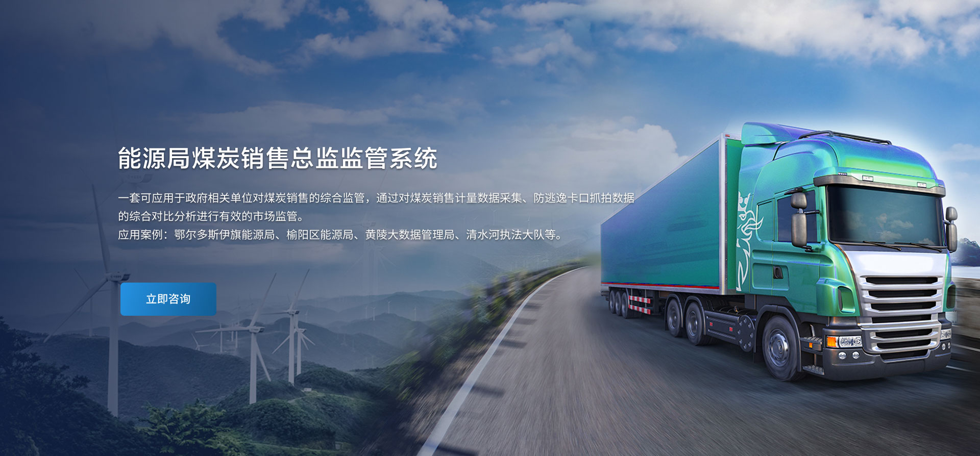 助友科技是領(lǐng)先的煤炭行業(yè)解決方案廠(chǎng)家，16年煤炭行業(yè)信息化經(jīng)驗(yàn)，產(chǎn)品包括:煤炭運(yùn)銷(xiāo)管理系統(tǒng)、無(wú)人值守稱(chēng)重管理系統(tǒng)，煤炭銷(xiāo)售管理系統(tǒng)、地磅稱(chēng)重系統(tǒng)。咨詢(xún)熱線(xiàn)：15049330499